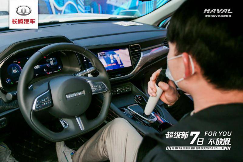 for you计划闪耀武汉 2021款哈弗f7/f7x星级交车仪式圆满落幕