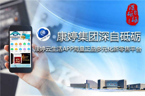 2020年康婷集团深自砥砺主题系列栏目圆满收官