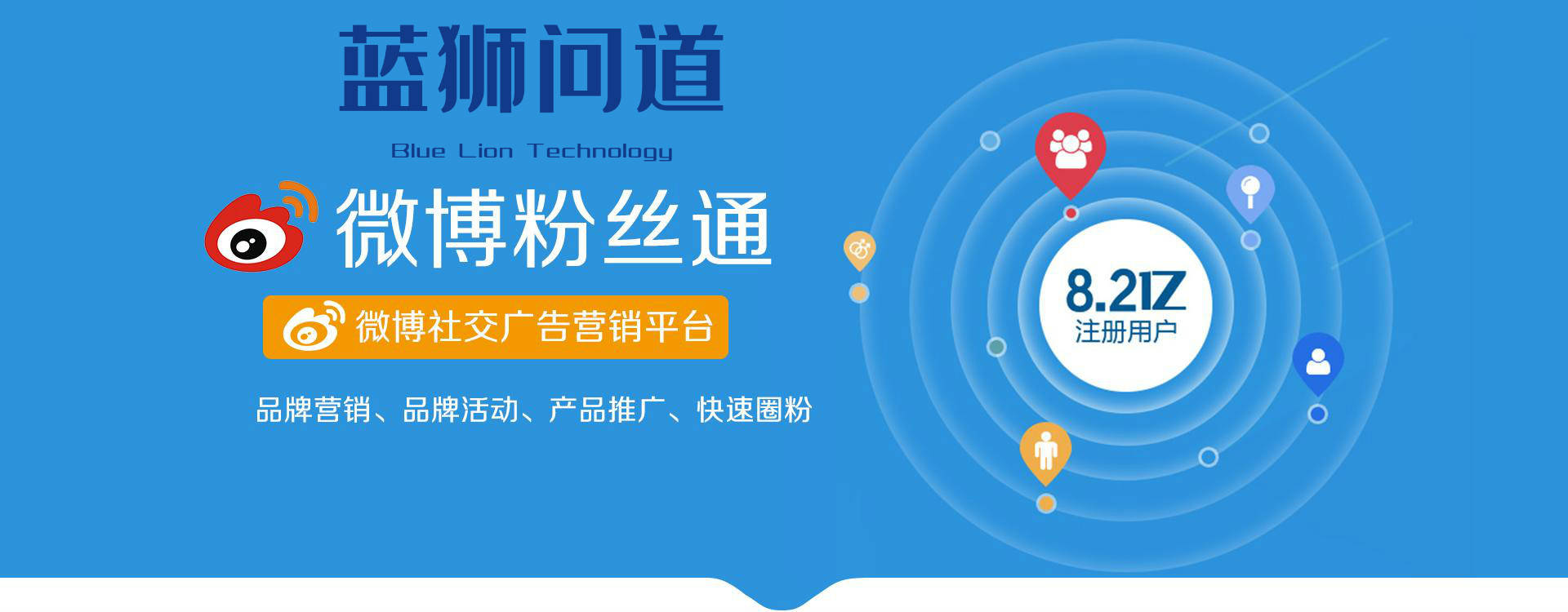 微博推广公司 来自搜狐网