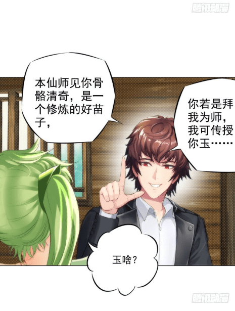 漫画琅寰书院你说成为强者就能看带颜色的书籍那我当了