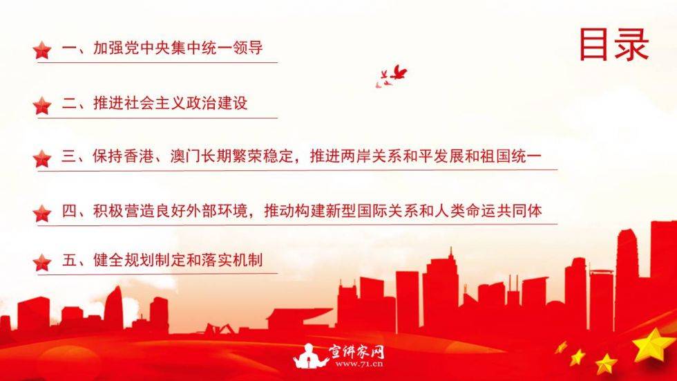 十四五规划和2035远景目标必须坚持党的十四五规划的奋斗目标是什么