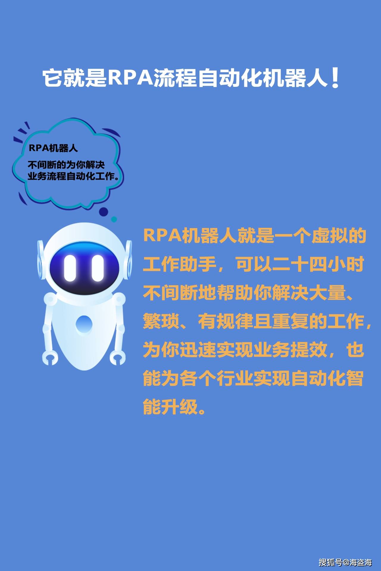 rpa机器人,一个虚拟的工作助手,你需要它,但你不一定知道!