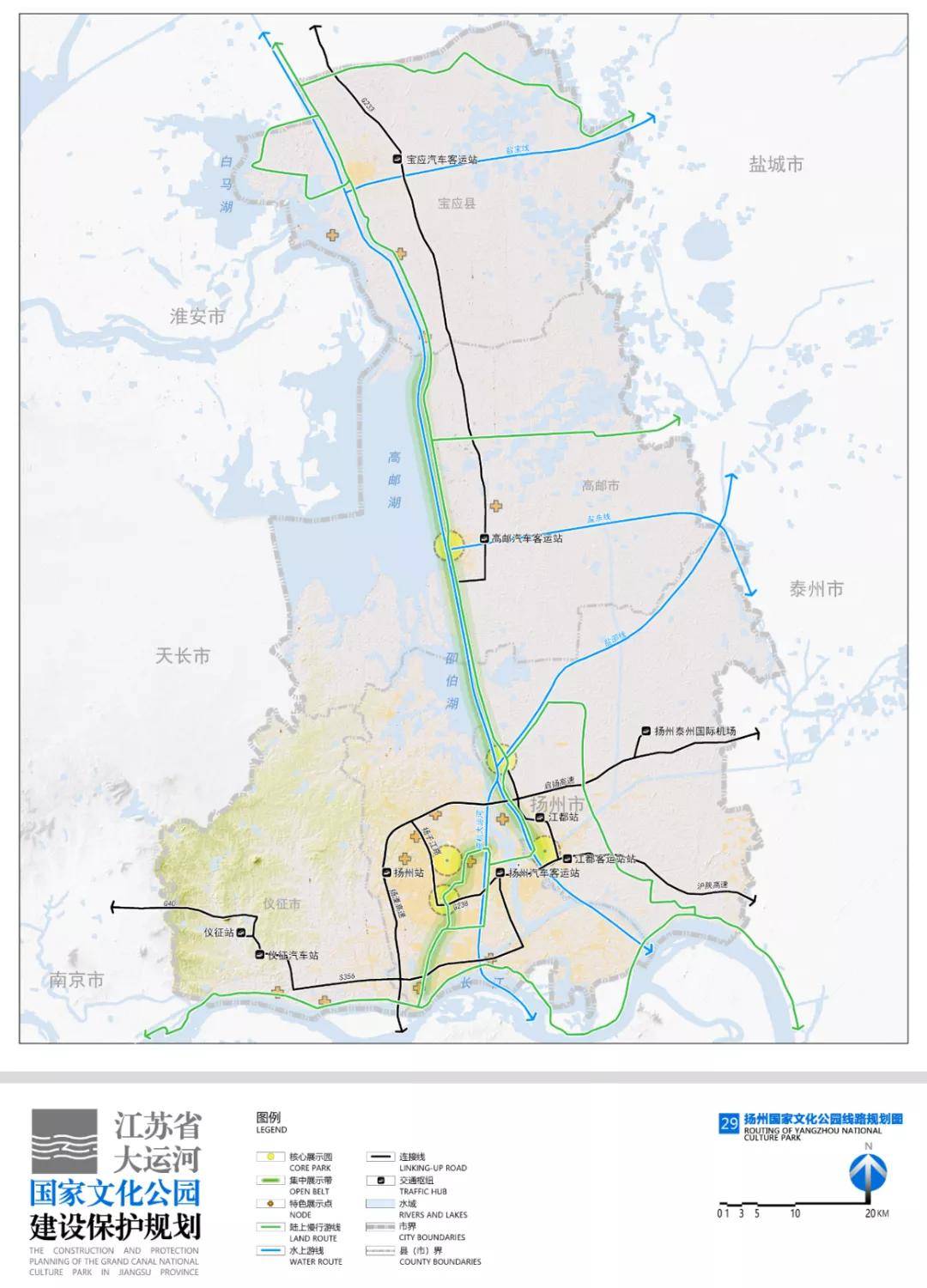 揚州市大運河國家文化公園空間規劃圖