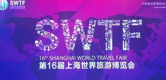 亮点十足！上海世界旅游博览会开幕，突尼斯成金牌玩家？