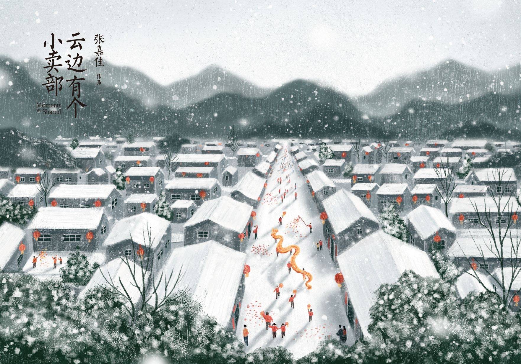 原创云边有个小卖部程霜我心中永远的意难平