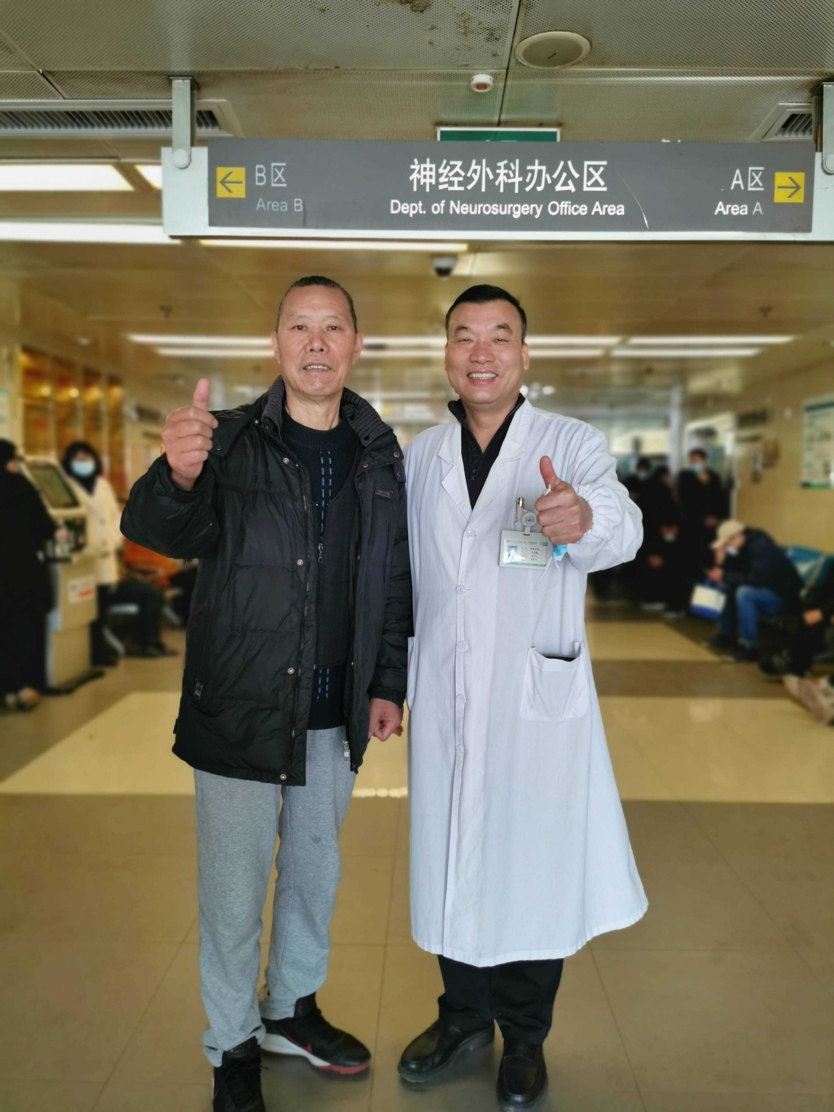 田叔与王茂德副院长