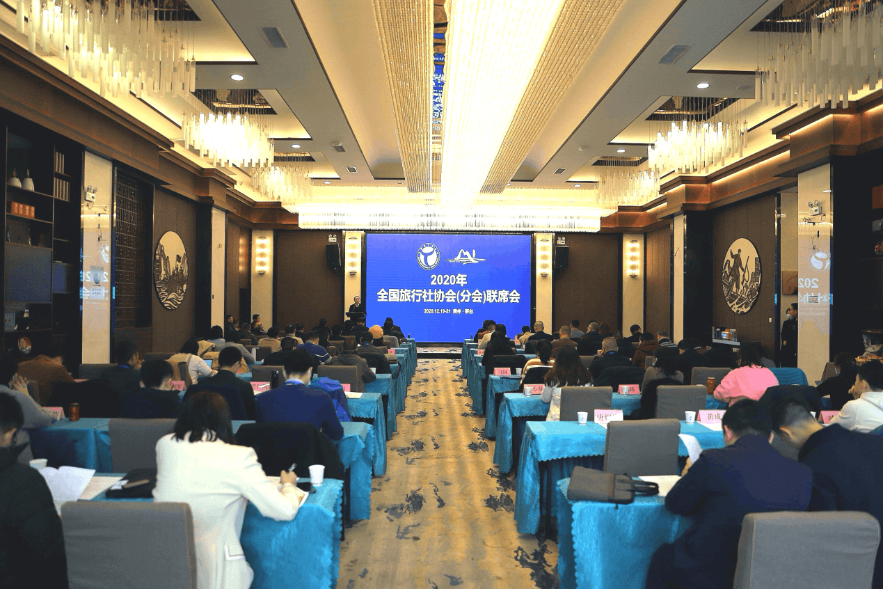 "百强旅行社茅台古镇行"活动在中国酒都-贵州茅台举行