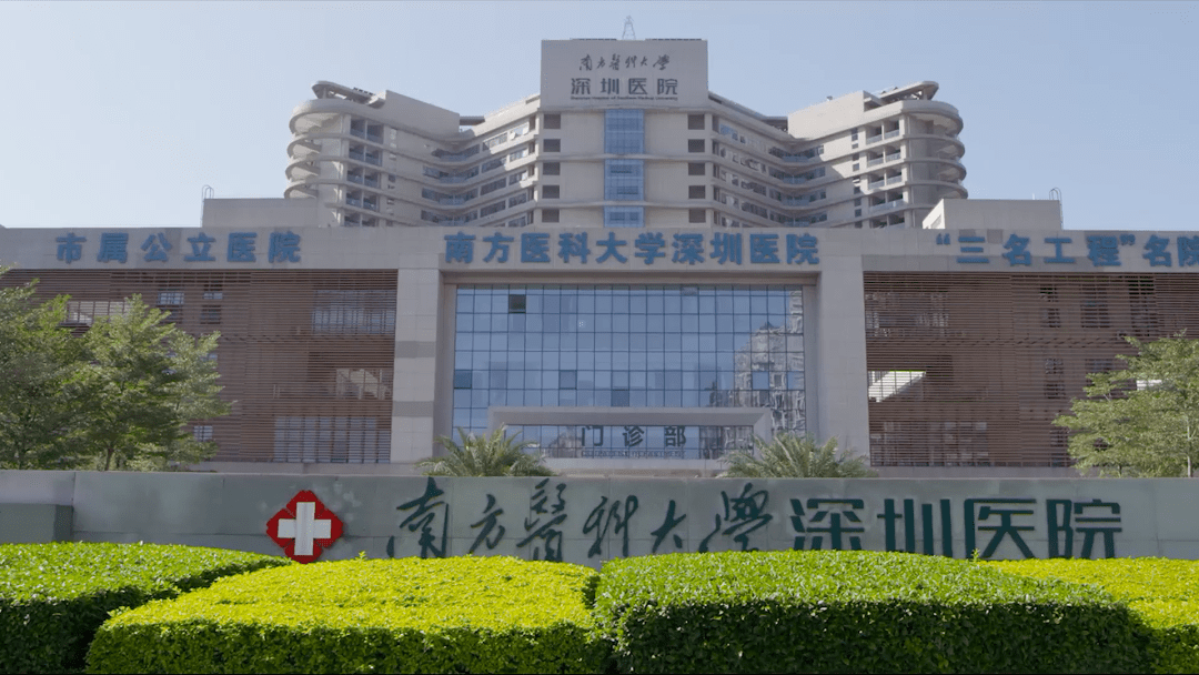 杉岩数据助力南方医科大学深圳医院医疗数字化建设