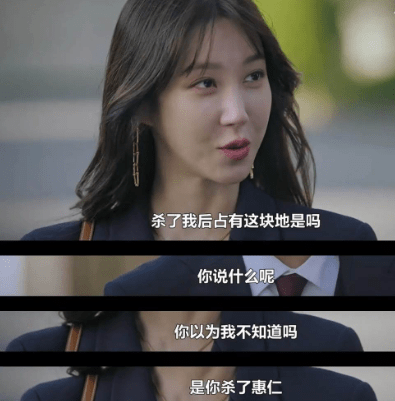 申秀莲为了阻止周丹泰卖地,拿出慧仁和他正面开杠.