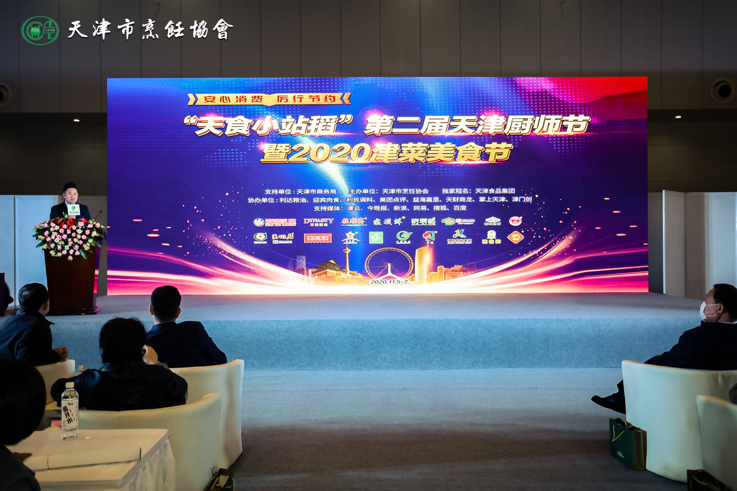 2022第六届天津火锅食材用品展览会