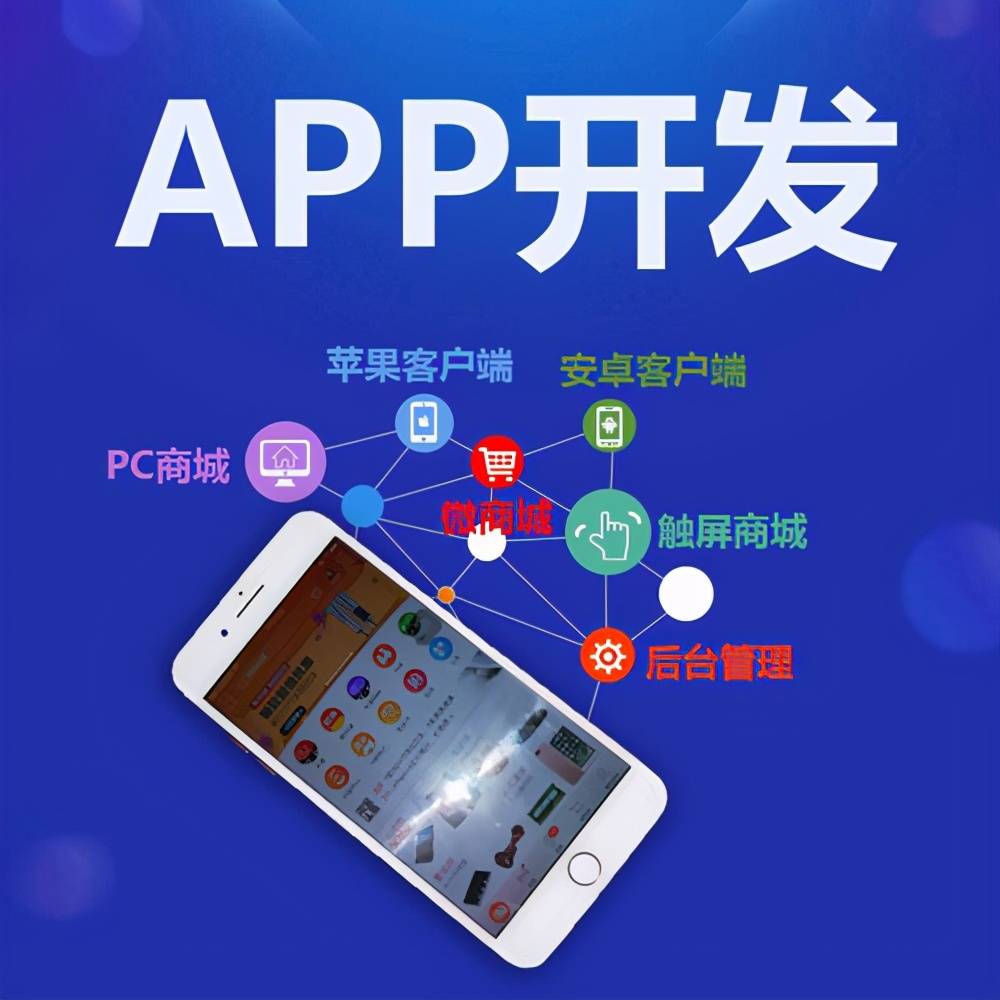 app开发成功的关键是多从用户考虑