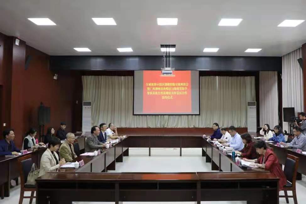 海南保亭与广西柳州市鱼峰区签约缔结友好县区