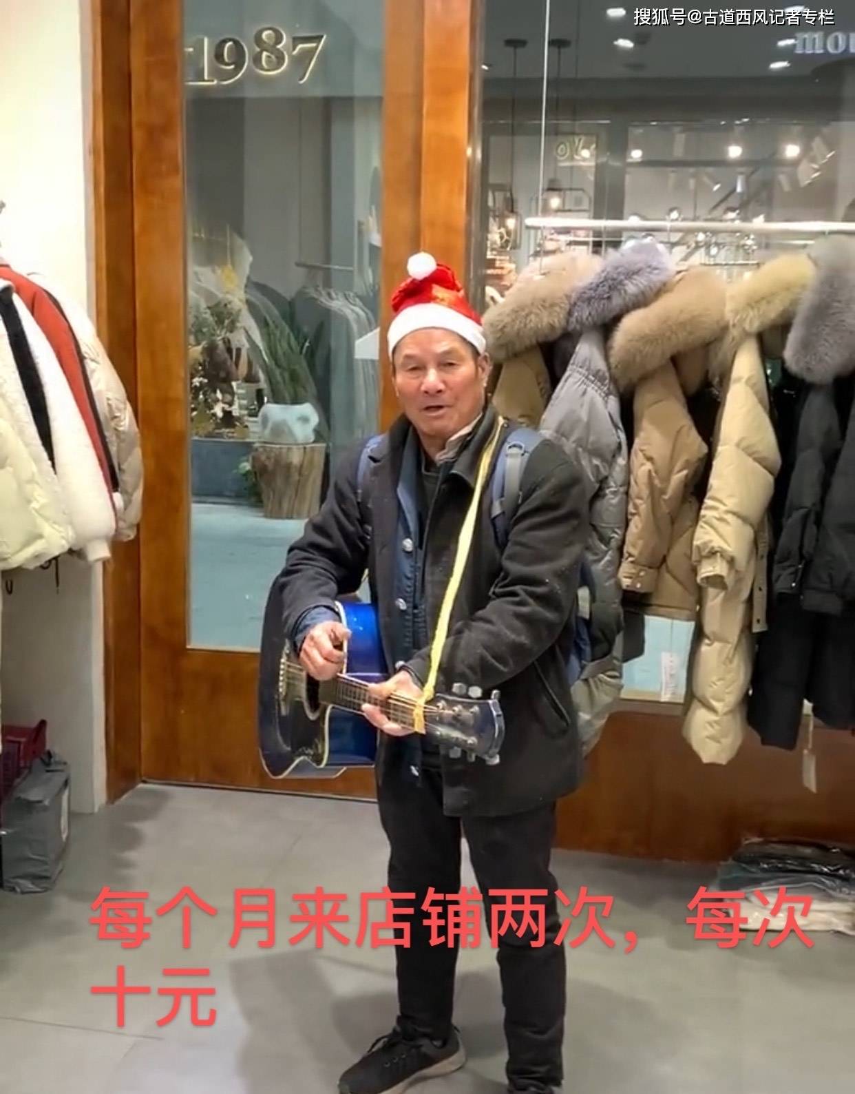 浙江绍兴一位大爷成为名人一年四季卖唱只会唱一首歌