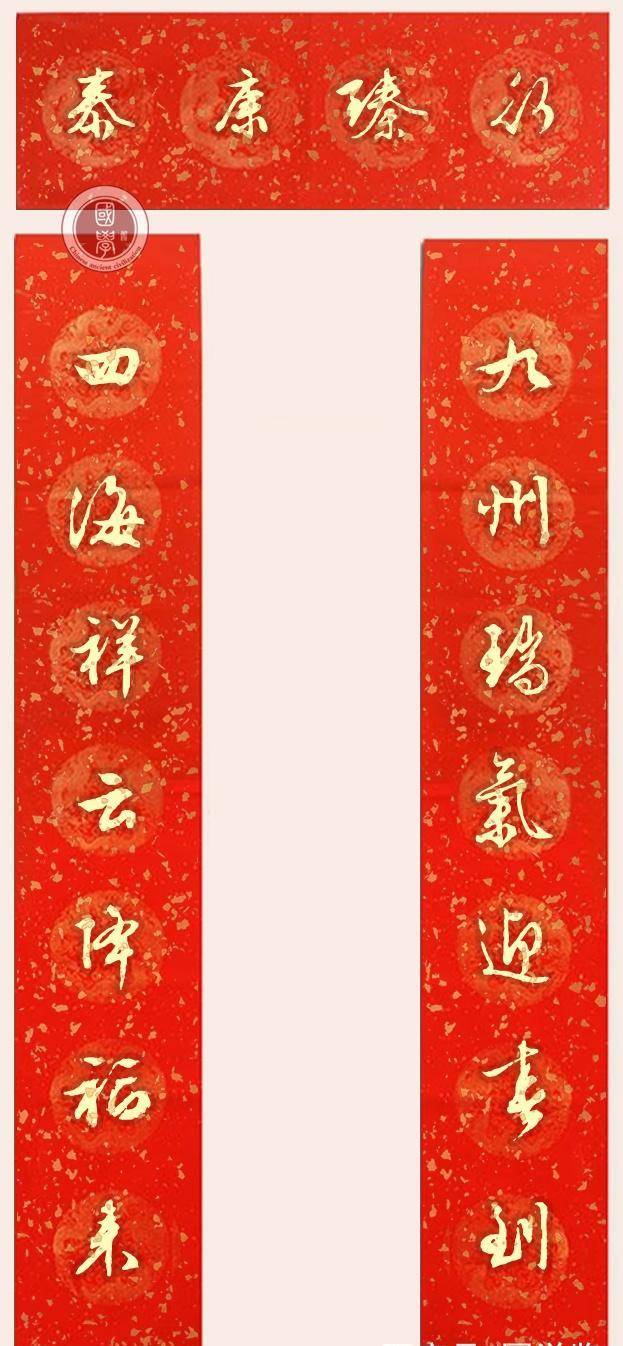 古代10位书法大家,10副新年春联,臻美!