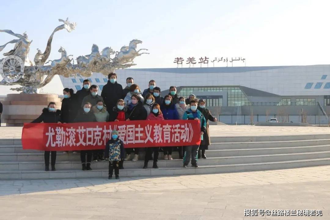 当日,参观了楼兰机场,若羌火车站,吾塔木乡爱国主义教育中心,每到一处