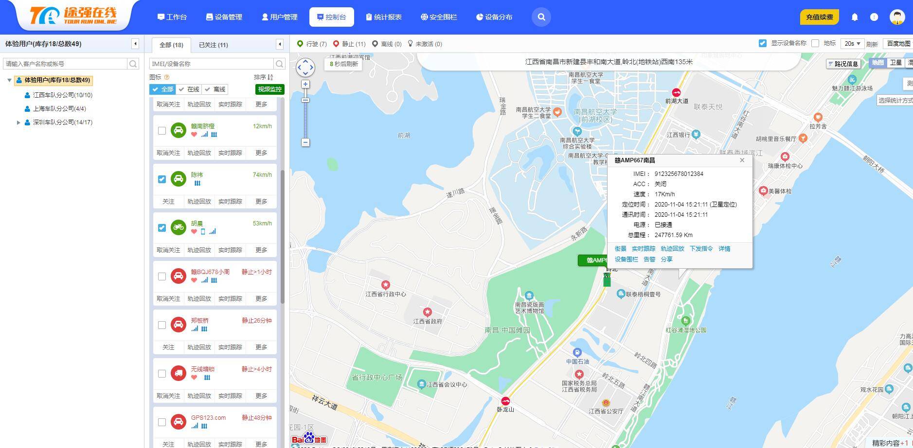 智能追踪装置在现代商业中的应用与变革