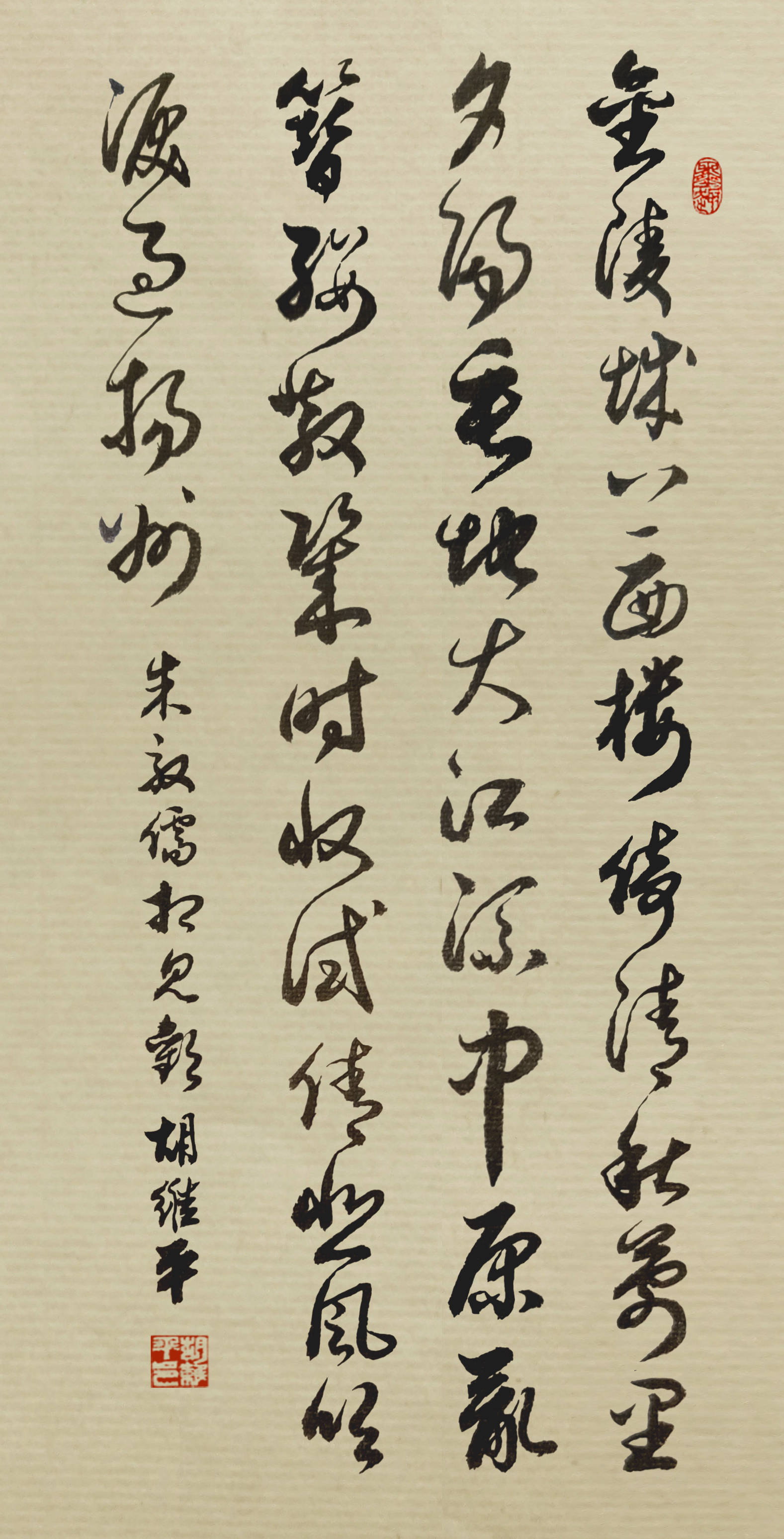 胡维平草书作品 朱敦儒《相见欢·金陵城上西楼》-搜狐大视野-搜狐新闻