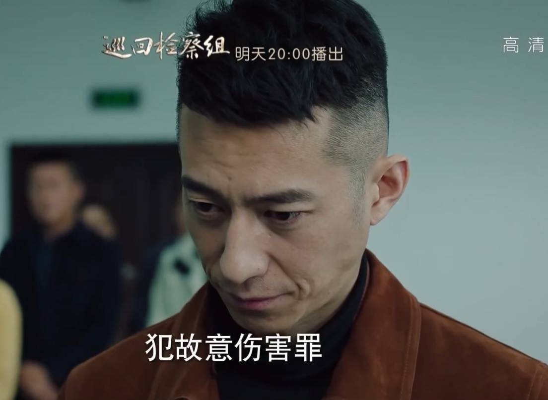 巡回检察组第2627集预告监狱查纸刀沈广军说漏嘴冯森被调离