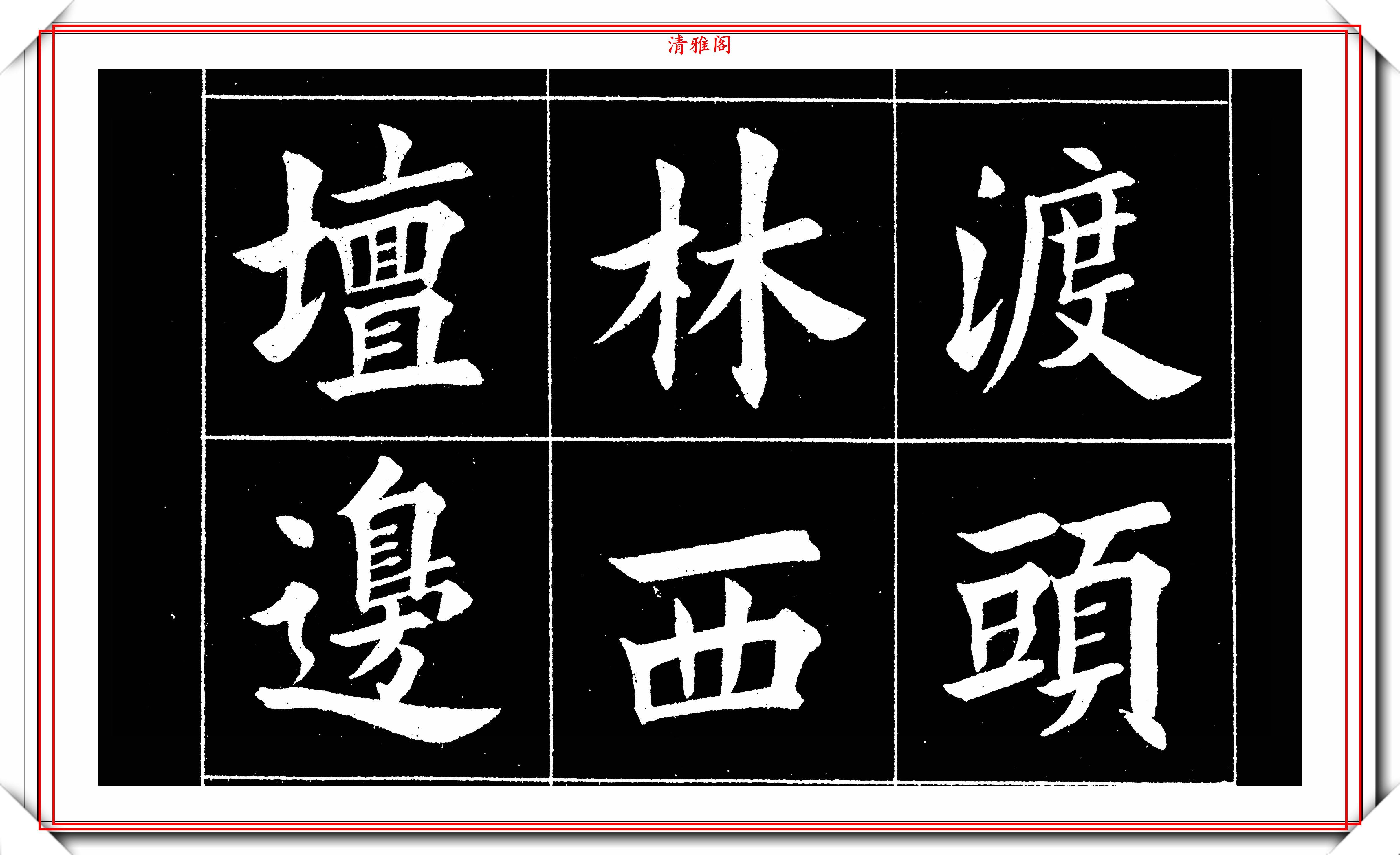 原创清末民初的欧楷第一人陈益椿楷书真迹欣赏田英章都学他的字