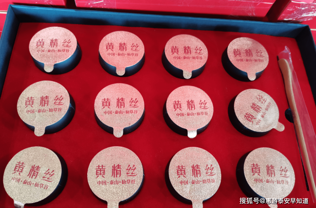 文旅泰安之最2020泰安市十大伴手礼寻访活动走进岱岳区