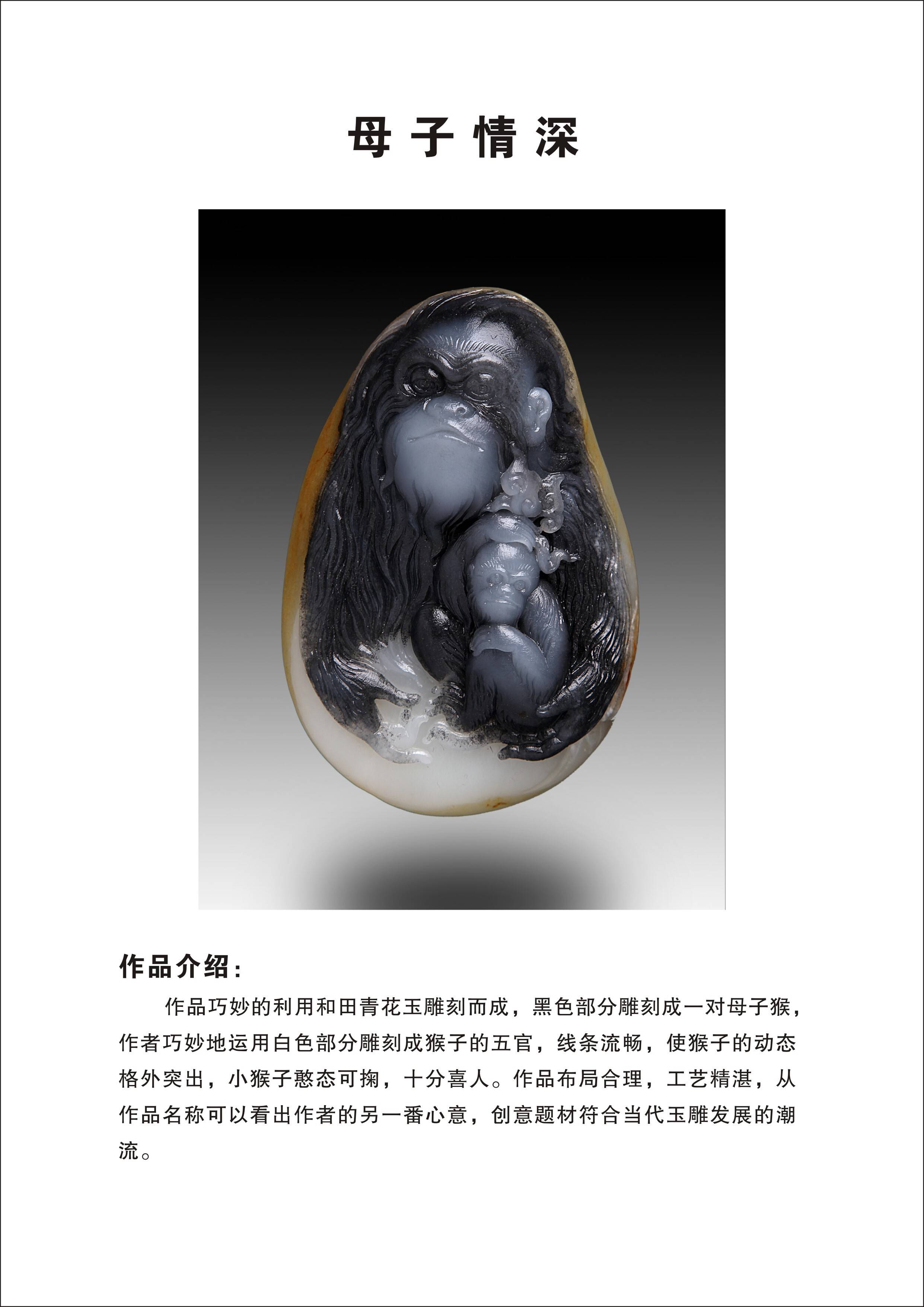 玉雕大师师江涛