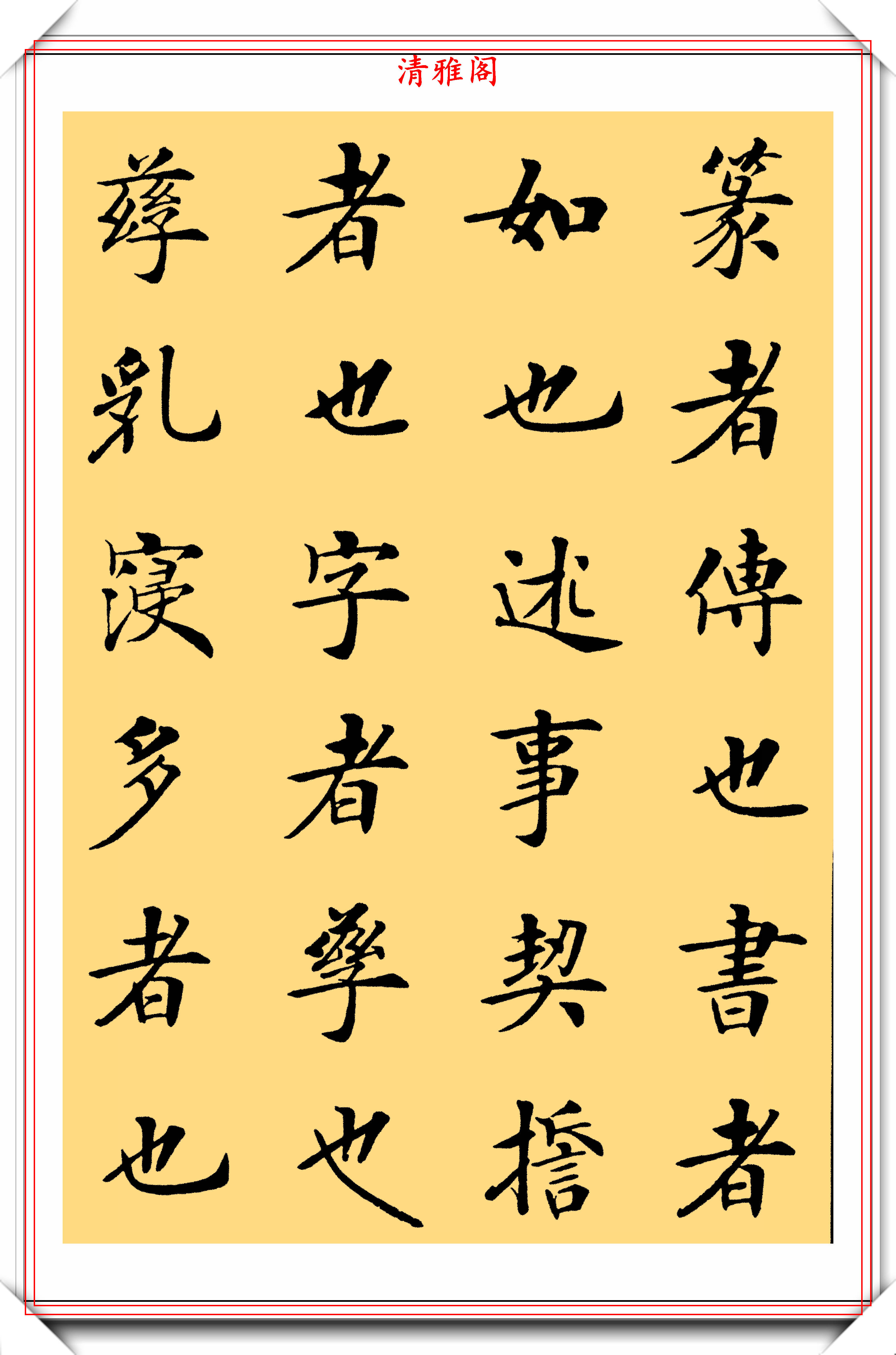 书法家房弘毅,楷书《虞世南笔髓论》欣赏,去唐楷之法,自成一体