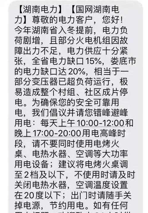 被迫爬30层楼上班,拉闸限电究竟为何?