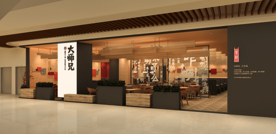 西北菜专门店大师兄,来王府井紫薇港了!_手机搜狐网