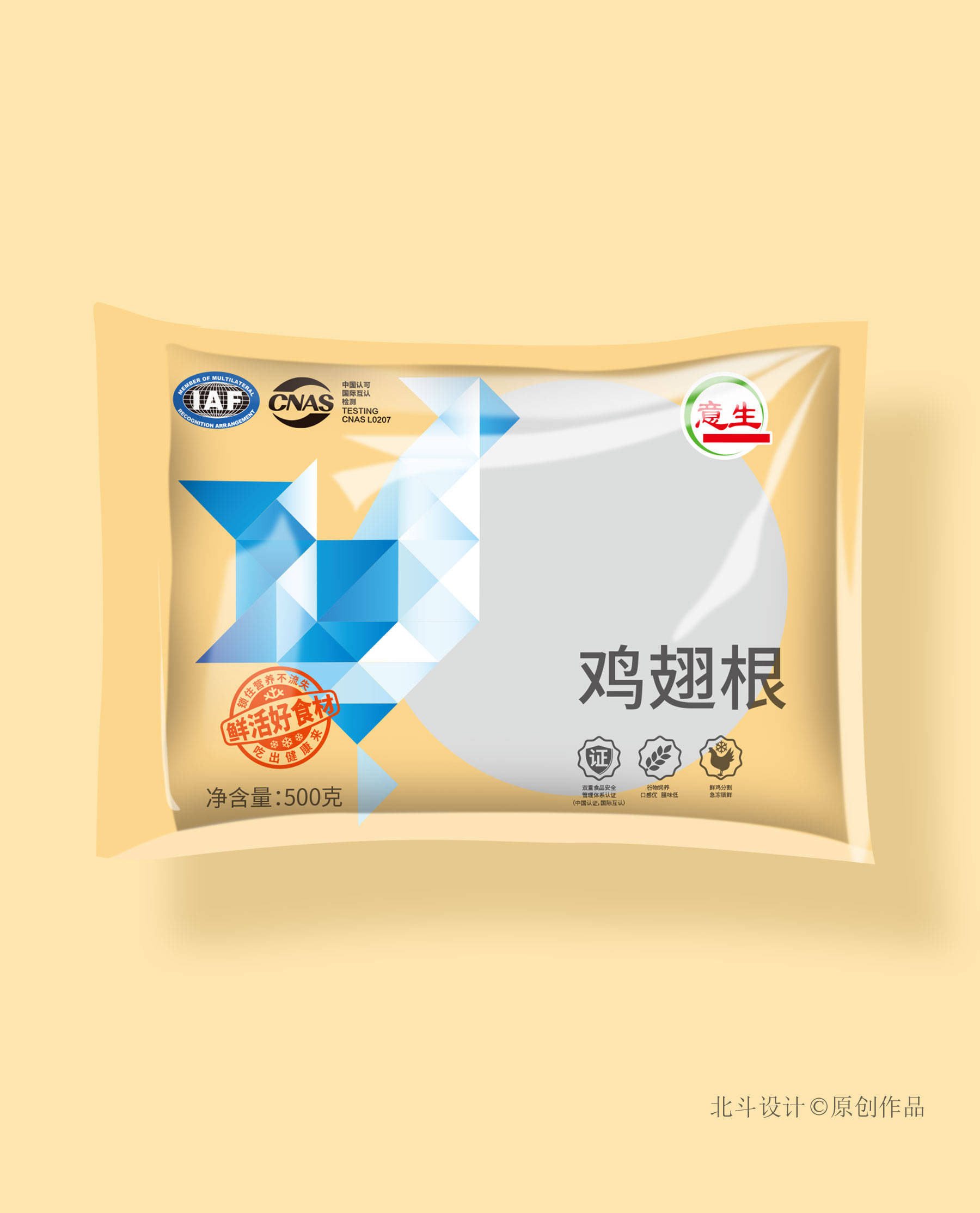 意丰速冻食品包装设计欣赏北斗原创设计