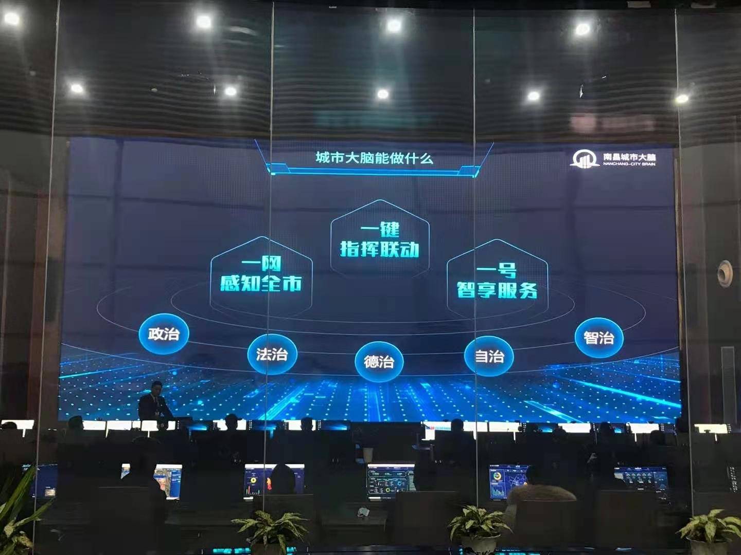 打造全国数字经济发展先行区 南昌城市大脑(一期)上线