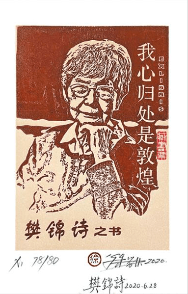 最高荣誉"科学与技术成就奖"授予两位80多岁的老人——钟南山和樊锦诗