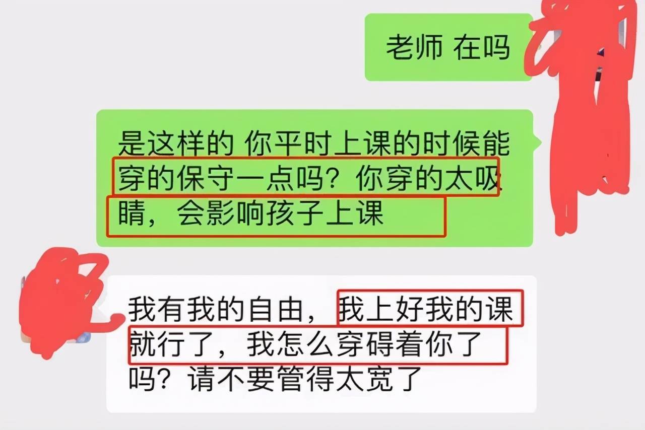 但是这位老师却丝毫不客气,直接回怼道'作为一名老师,我会尽力做好