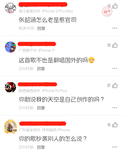 在《我的天空》发布后,有网友指出这首歌抄袭了爱尔兰著名乐队the