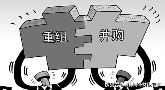 企业并购重组的方法有哪些