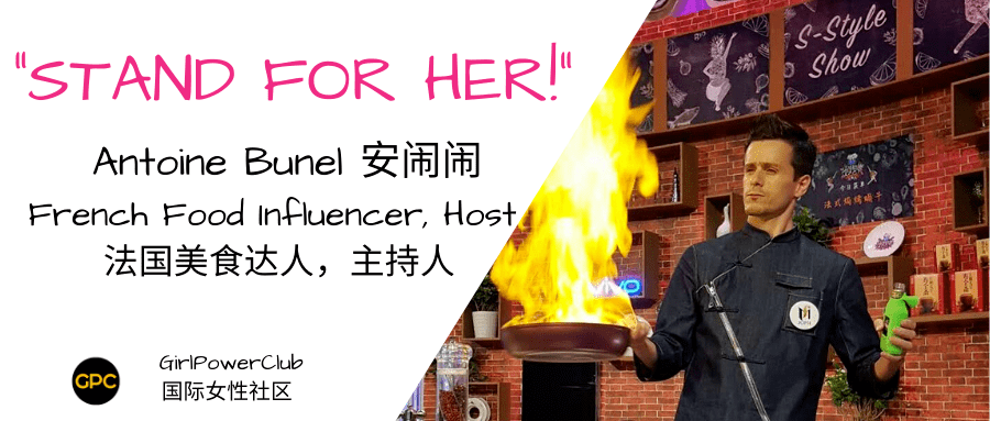 给明星做饭的法国美食达人,三语主持安闹闹!