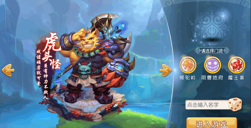 梦幻西游手游狮驼岭出装,加点,技能,宝宝,宝石搭配大全,梦幻攻略大全