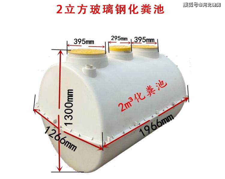 三格式玻璃鋼化糞池尺寸型號