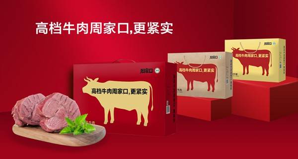 以匠心致匠艺看周家口牛肉的传承与创新