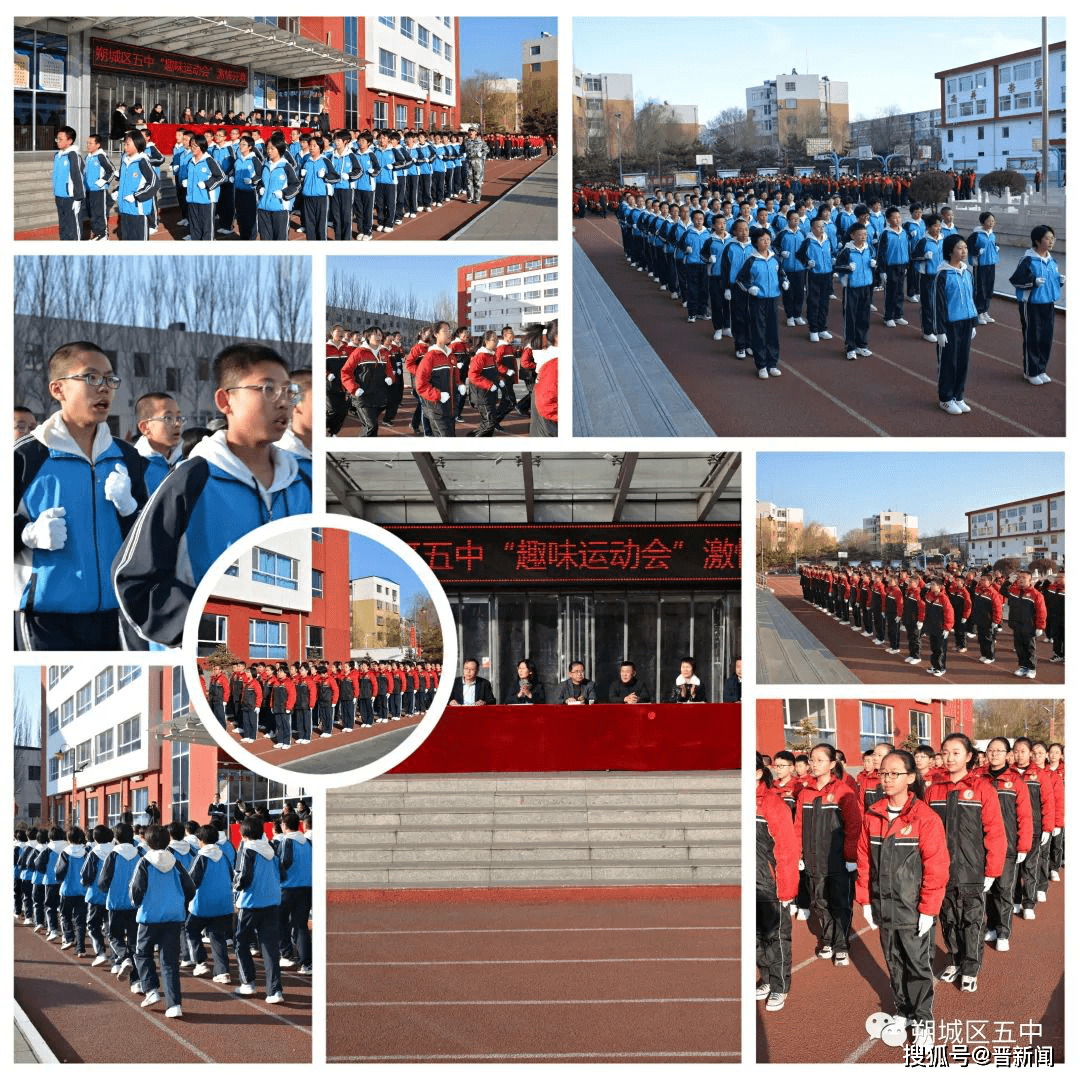 朔城区五中举行迎新年系列活动