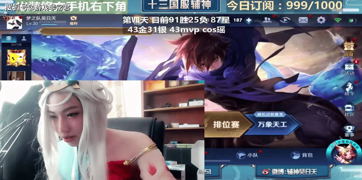 吴日天首次直播露脸,cos瑶遇见神鹿皮肤引热议,网友