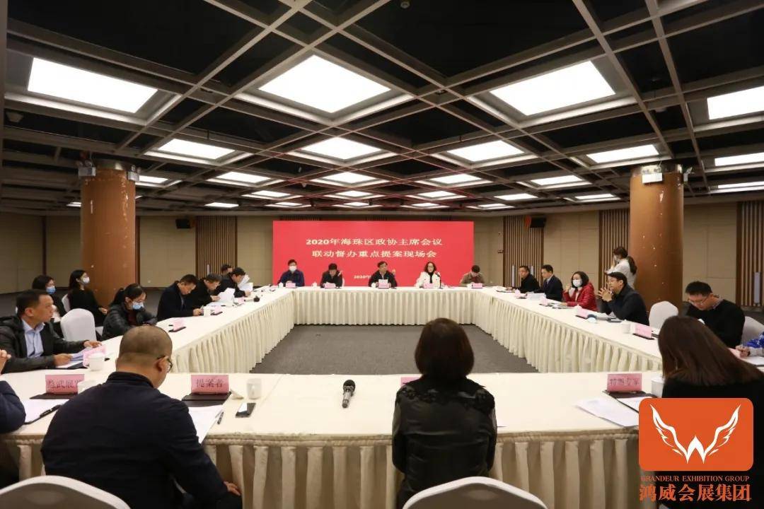 一行|数字赋能，会展业大有可为！海珠区政协考察团一行莅临鸿威参观交流！