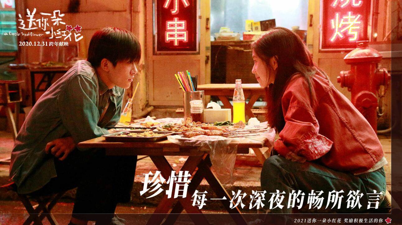 《送你一朵小红花》:想爱又不敢爱的易烊千玺,演技真好_韦一航