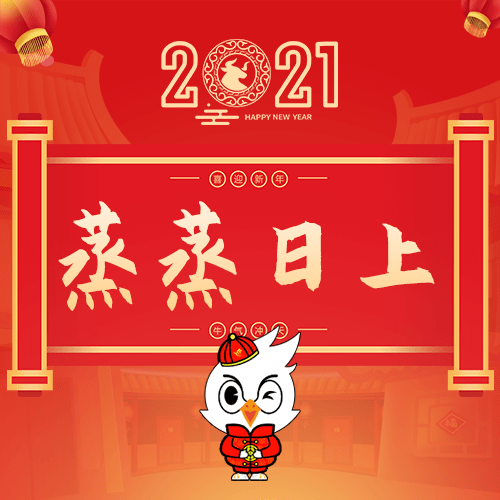 2021新年伊始,这几张新年贺卡,请你务必收下!