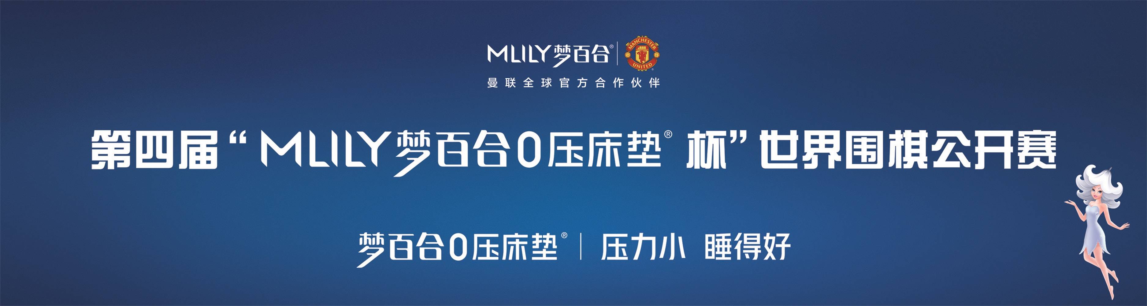 原创梦百合杯谢科芈昱廷再下一城 零封各自对手晋级决赛