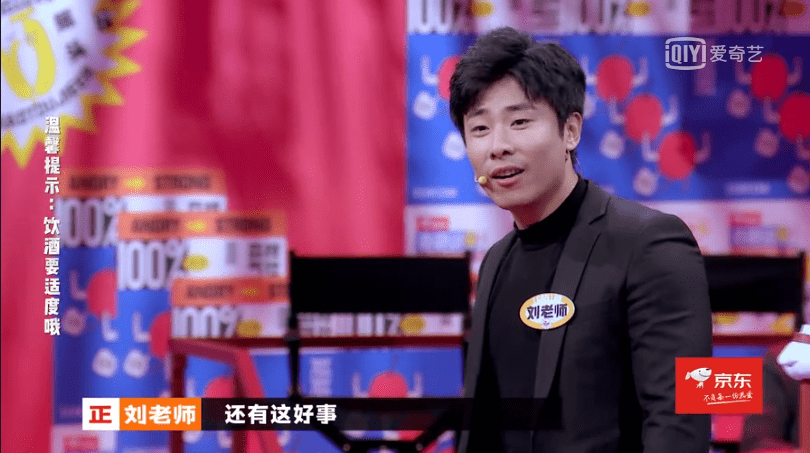 奇葩说第七季系列之傅首尔遇硬汉酒桌上拒喝领导敬酒谁敢呢