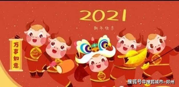 元旦佳节，伏牛迎新！西峡文广旅局祝大家新年快乐！