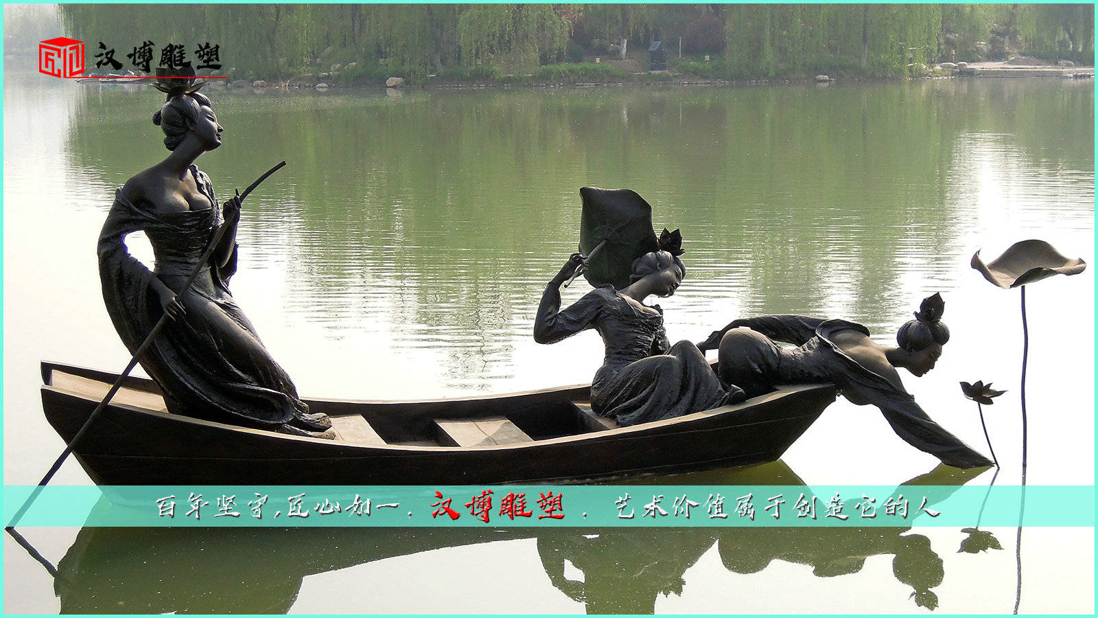 采莲女铜雕,乘船游玩雕像,民间生活雕塑