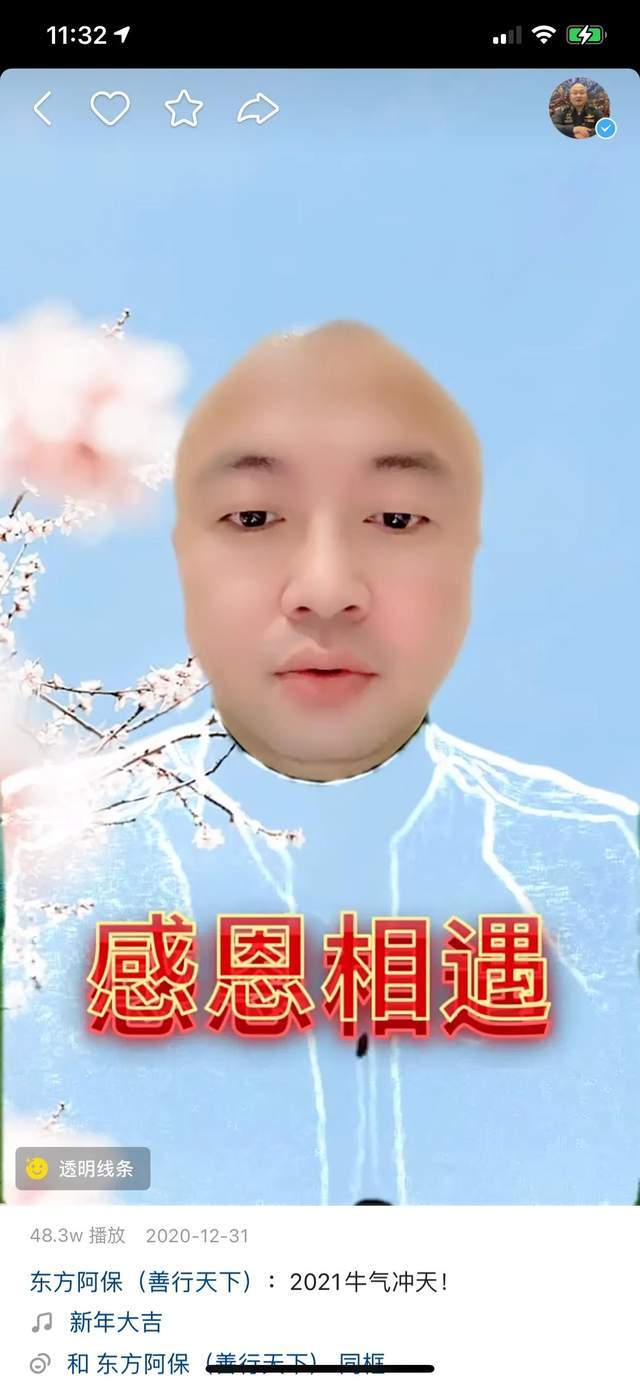 东方阿保获表扬,抓紧时间晒出来,证明自己是个大好人!