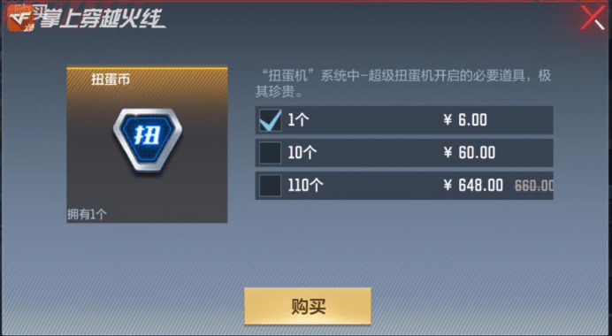 cf手游元旦扭蛋机正式上线孟德星象双双加盟