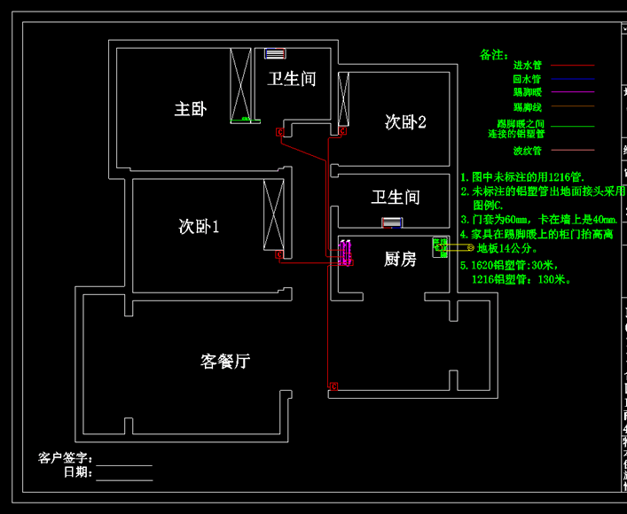 分享我家的踢脚板供暖安装过程正在考虑安装供暖的家庭可以参考
